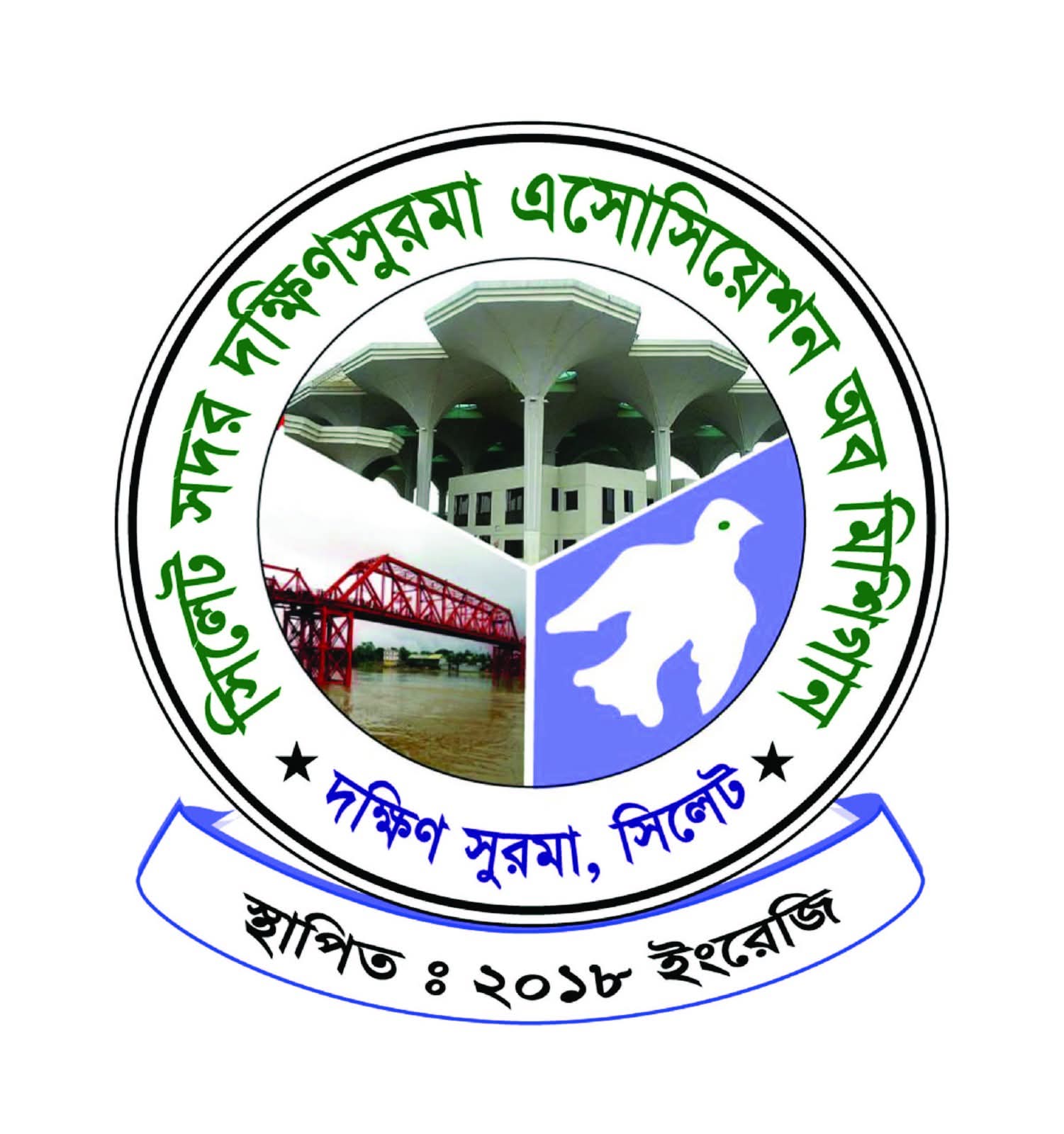 Sylhet Sodar Dakshin Surma Association of Michigan logo